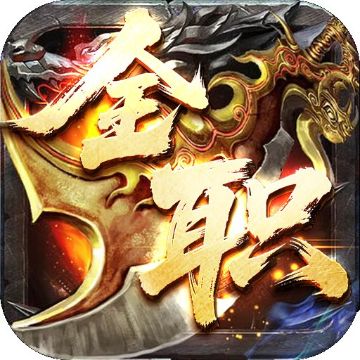 王者之战