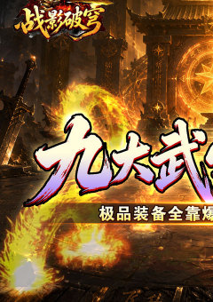 战影破穹
