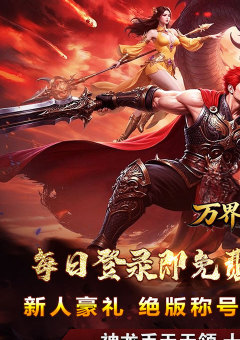 万界无双
