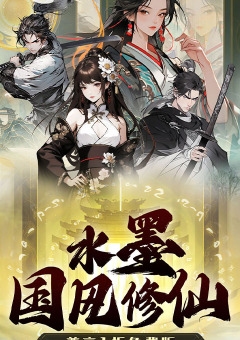 梦回白玉京