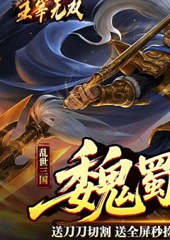 主宰无双
