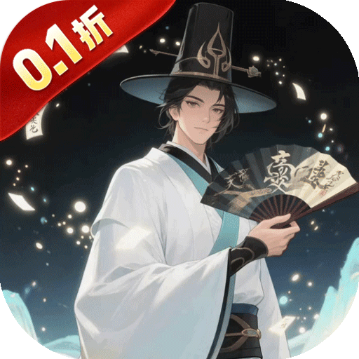 天命神话
