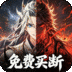 女武神之剑