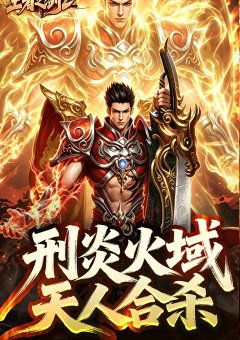 王者之剑2