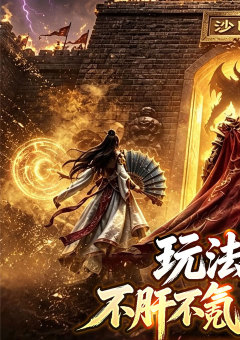 铸兵之王