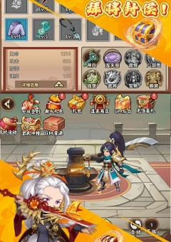 三国将无双