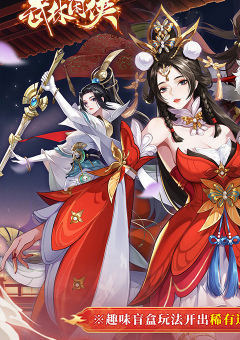 武林闲侠