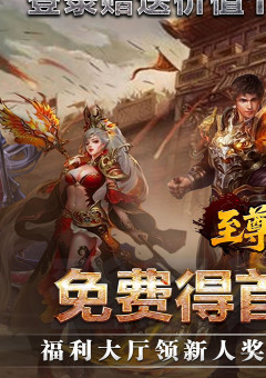 至尊兵王