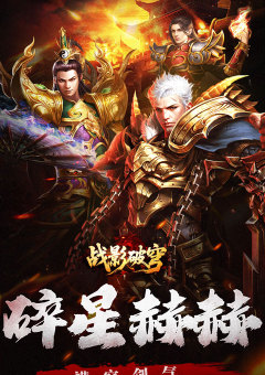 战影破穹