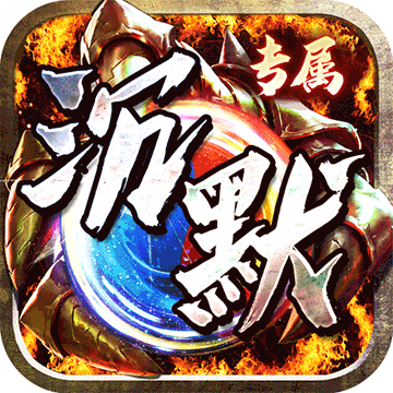 神仙online