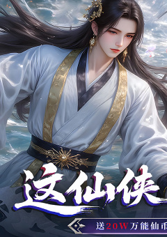 仙侠神域
