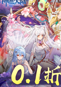 神迹大陆