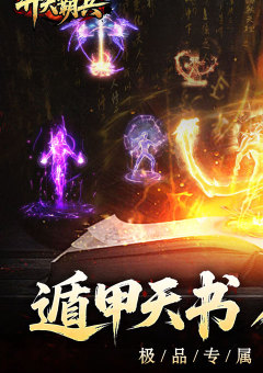 开天霸兵