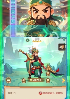 女神三国