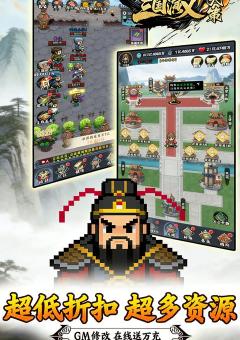 三国演义之天策