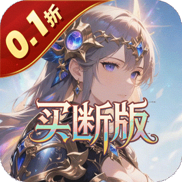 女武神之剑
