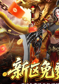 王者霸业