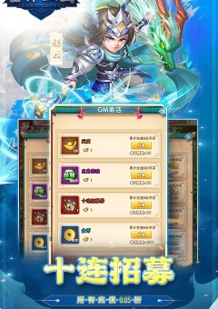合体三国