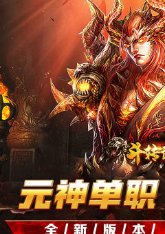 斗转武林