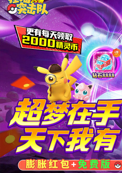 狸猫突击队