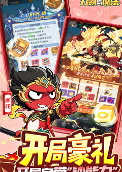 不可思议的刀剑与魔法