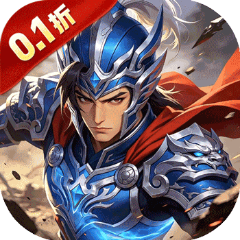 三国将无双