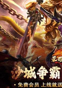 荣耀世纪