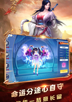 侠义传