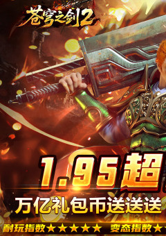 苍穹之剑2