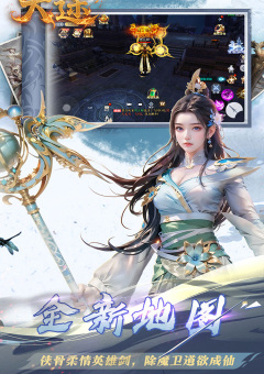 天途
