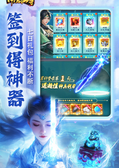 神魔仙尊