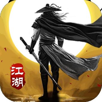 山河