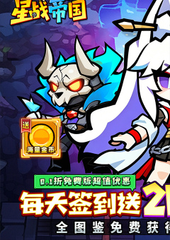星战帝国