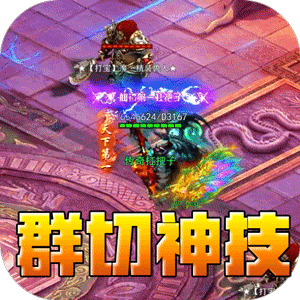 斗转武林