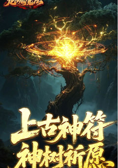 龙魂魔法