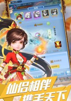 萌仙记