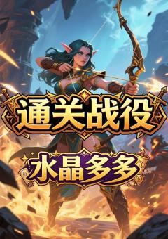 部落战联盟
