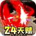 铸兵之王