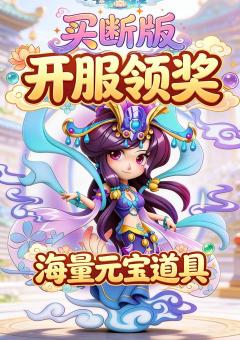 勇闯女儿国