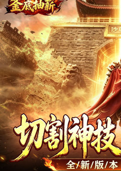 釜底抽薪