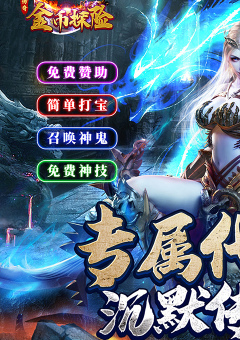 金币探险