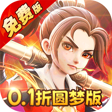 西游风云