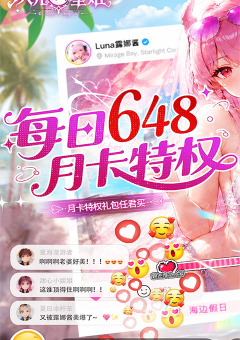 次元星姬