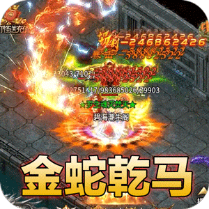 屠龙英雄