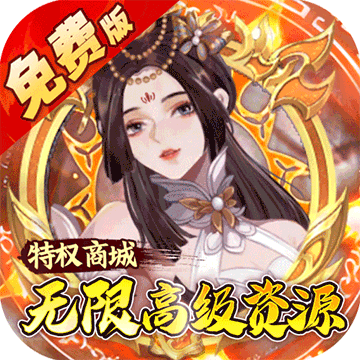 蜀山镇魂曲