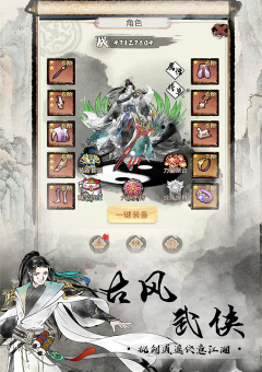 雄霸天地