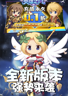 英雄之门