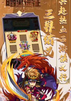 暗黑远征