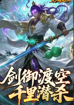 龙魂魔法