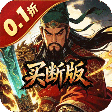 天下策